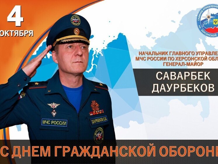 В Херсонской области глава регионального МЧС поздравил с праздником