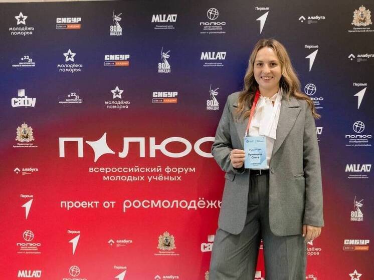 С 30 сентября по 3 октября в Архангельске состоялся Всероссийский форум молодых ученых «Полюс»