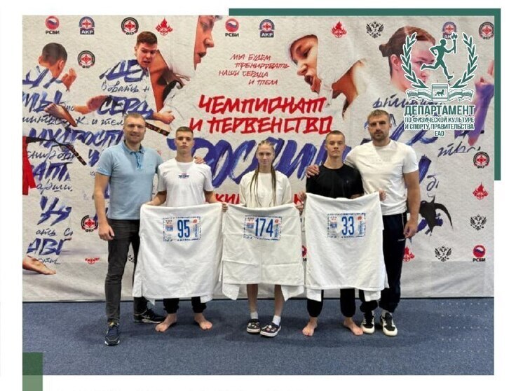 Каратисты ЕАО поборются за звание чемпионов на всероссийских соревнованиях