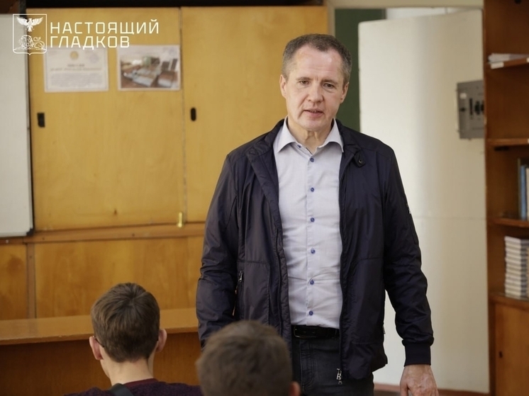 Вячеслав Гладков поздравил белгородских педагогов с Днем учителя