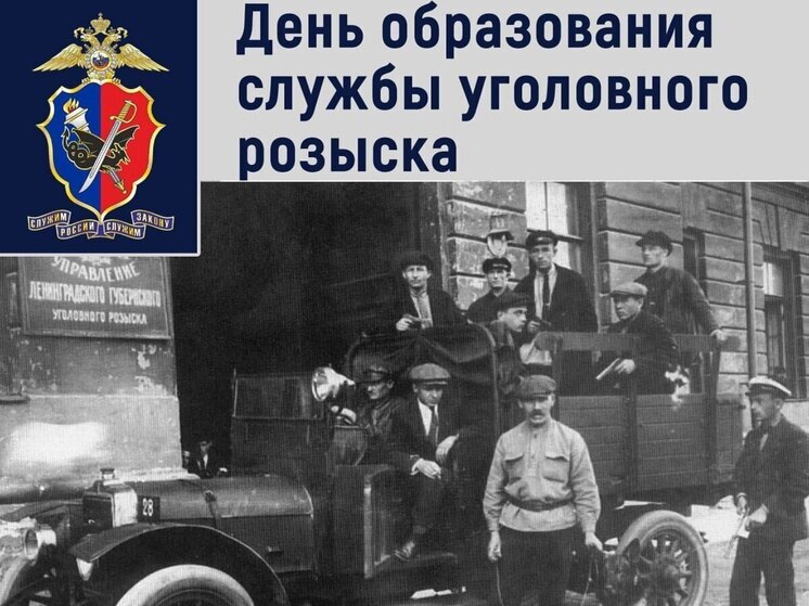 В Херсонской области  угро отметило 107-ю годовщину со дня образования