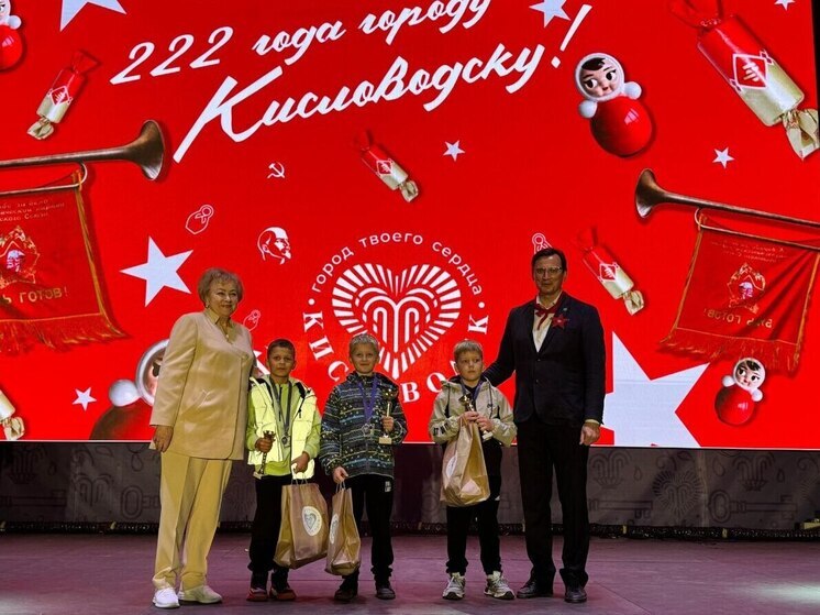 В честь 222-летия Кисловодска разыграли 222 приза