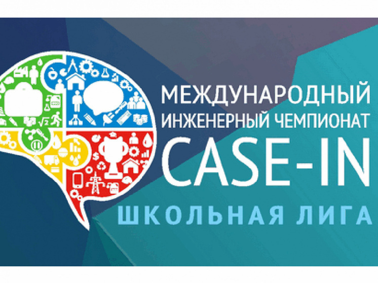 Школьники Пензенской области могут принять участие во всероссийском инженерном конкурсе