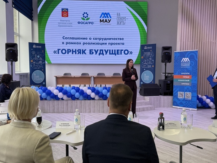Школьники Мурманской области смогут стать «Горняками будущего» благодаря новому проекту