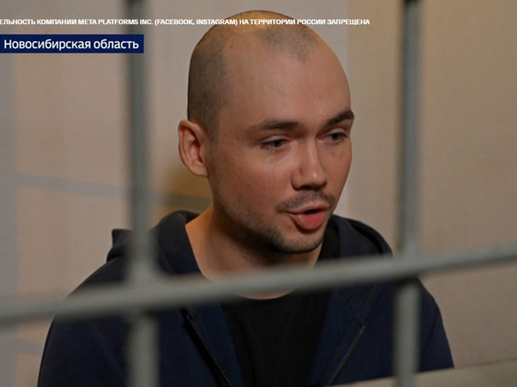 Появились подробности задержания новосибирского «Фантомаса»