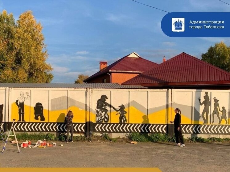 Юные художники из Тобольска украсили центр детского творчества