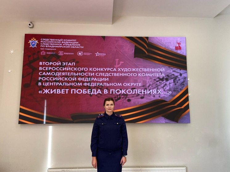 Сотрудница орловского СК выступила на всероссийском конкурсе талантов