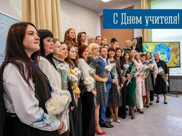 Иван Лебедев поздравил мурманских учителей