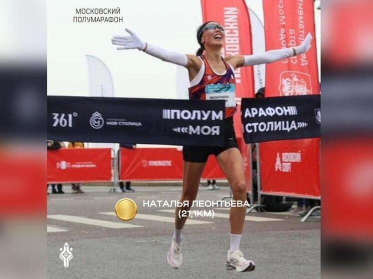 Чемпионка Московского полумарафона Наталья Леонтьева установила новый рекорд