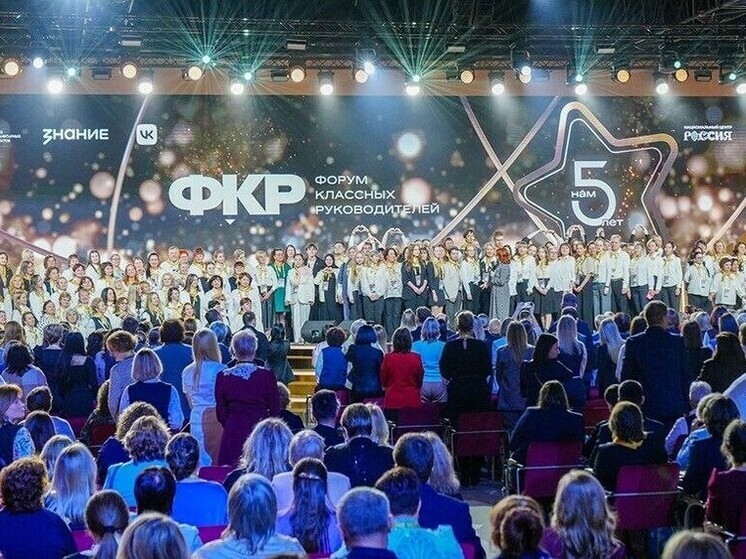 Запорожская область приняла участие в Пятом Всероссийском форуме классных руководителей