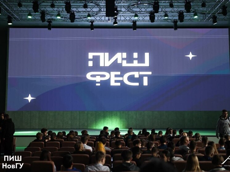 Молодежный фестиваль «ПИШФЕСТ» в Великом Новгороде пройдет в новом формате