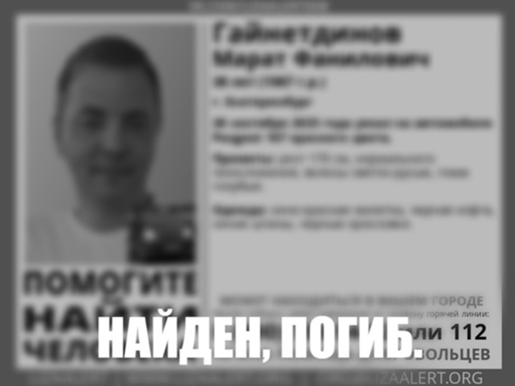 Пропавшего на красном Peugeot екатеринбуржца нашли мертвым