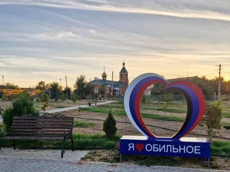 Жители села Обильное в Калмыкии отметили юбилей