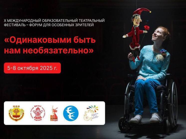Международный образовательный театральный фестиваль-форум пройдет в Чебоксарах