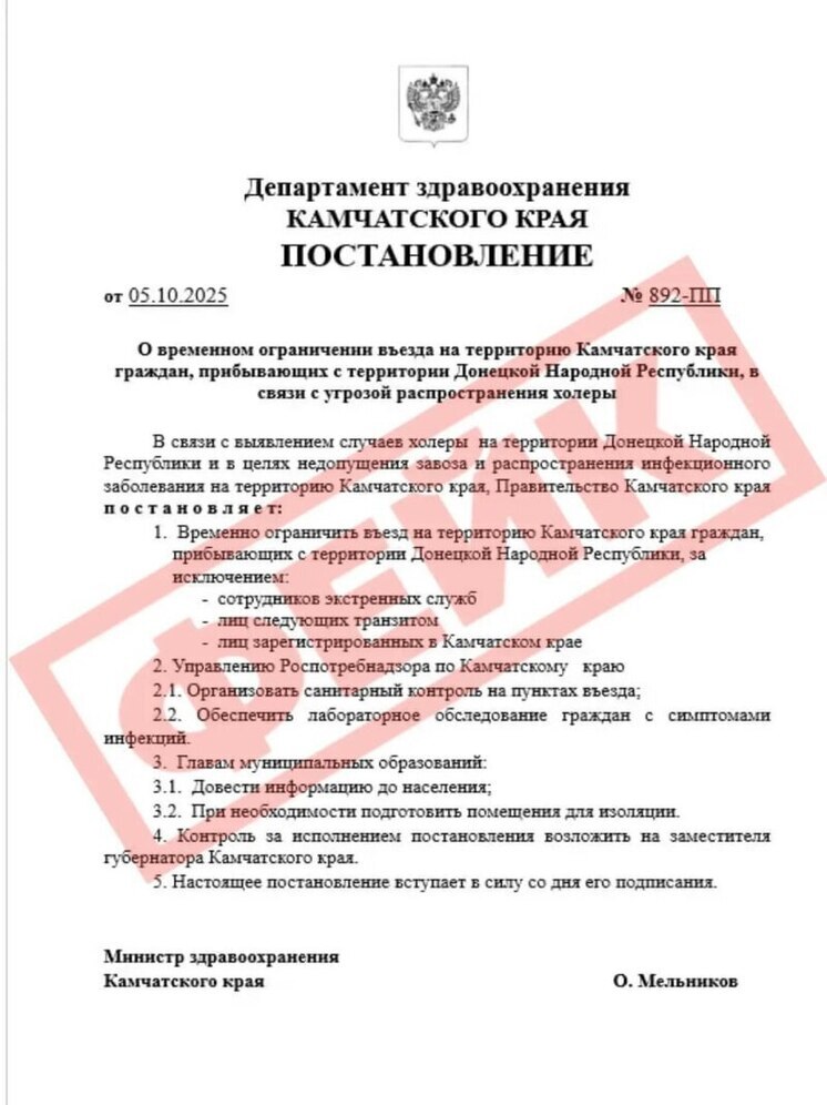Камчатцев пугают фейками о холере