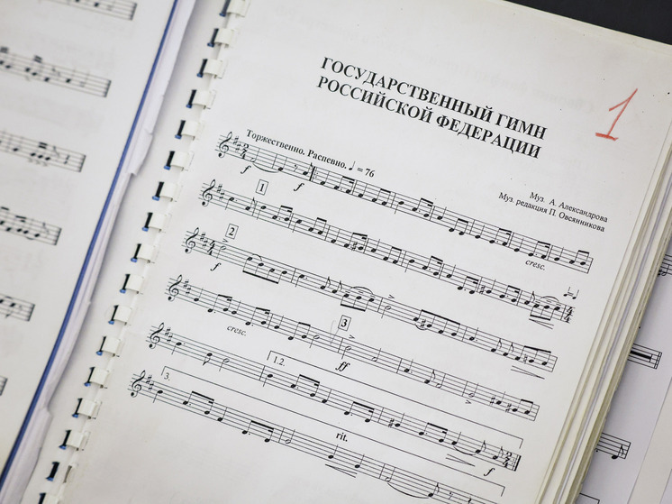 Гимн России включили несовершеннолетние в украинской столице