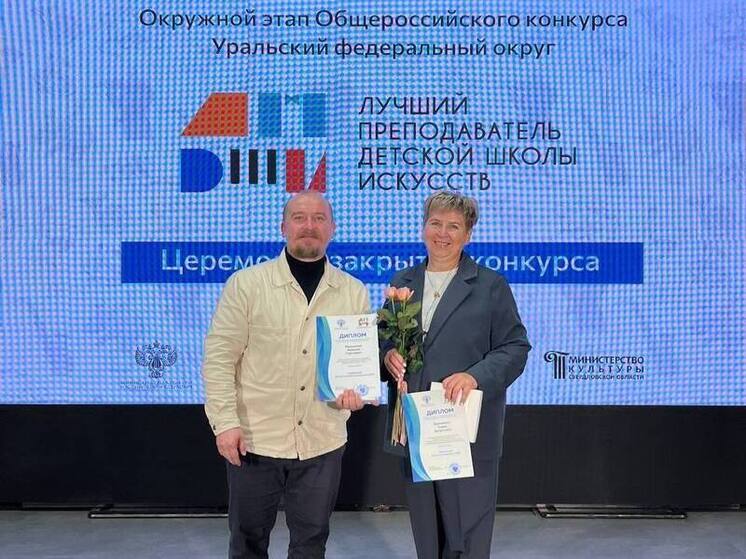 Тюменцы успешно участвуют в общероссийском конкурсе педагогов детских школ искусств