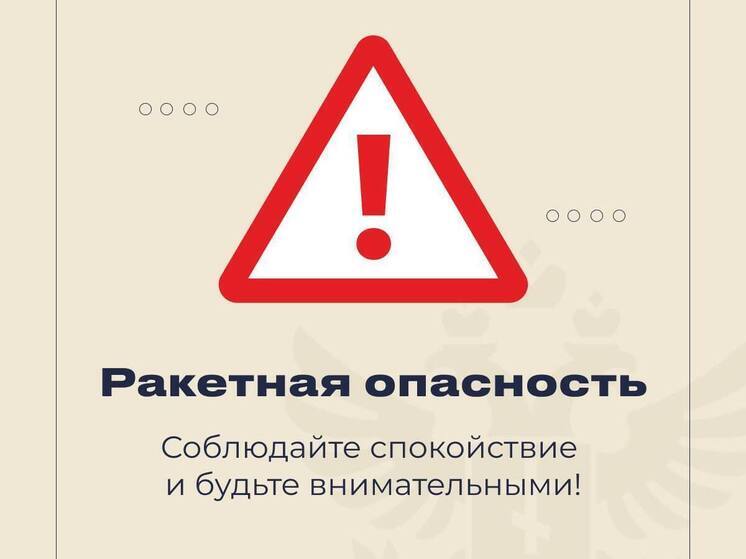 В Скадовском округе Херсонской области объявили ракетную опасность