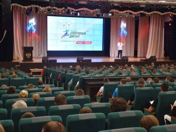 Более 5 тысяч жителей Кубани приняли участие в спортивном диктанте