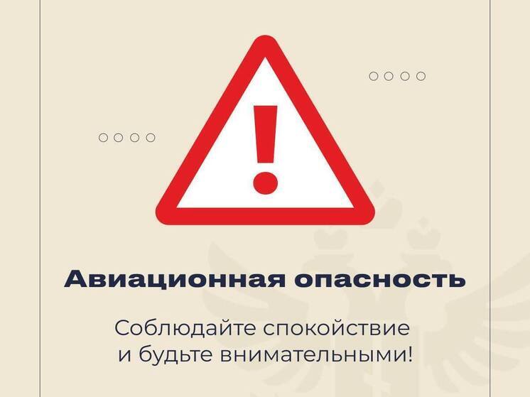 В Херсонской области дали отбой авиационной опасности