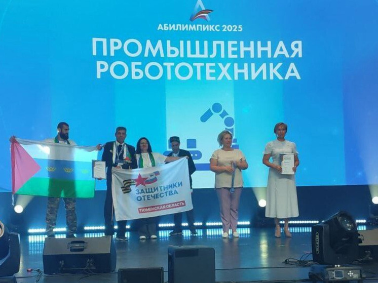 Тюменская область примет участие в чемпионате «Абилимпикс»