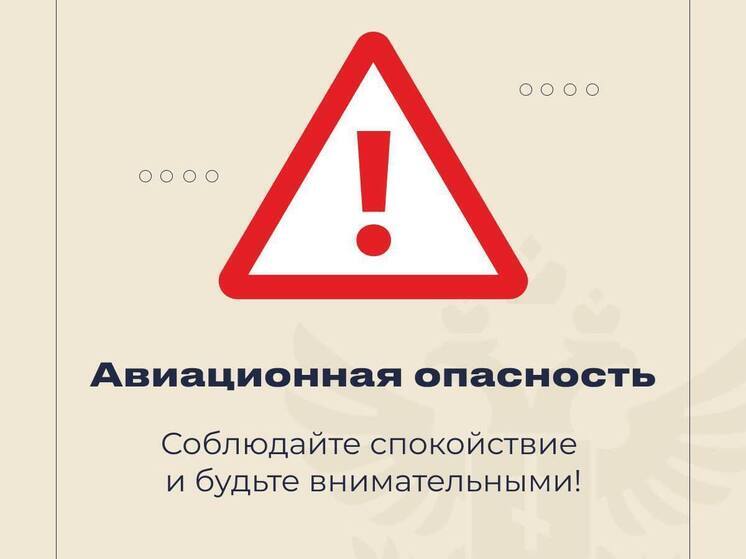 В Херсонской области объявили авиационную опасность