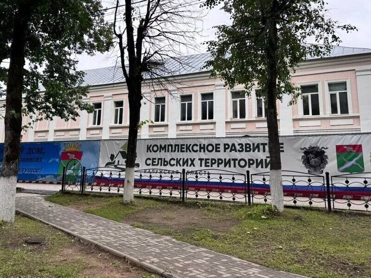 В пяти районах Калужской области ведется комплексное развитие сельских территорий