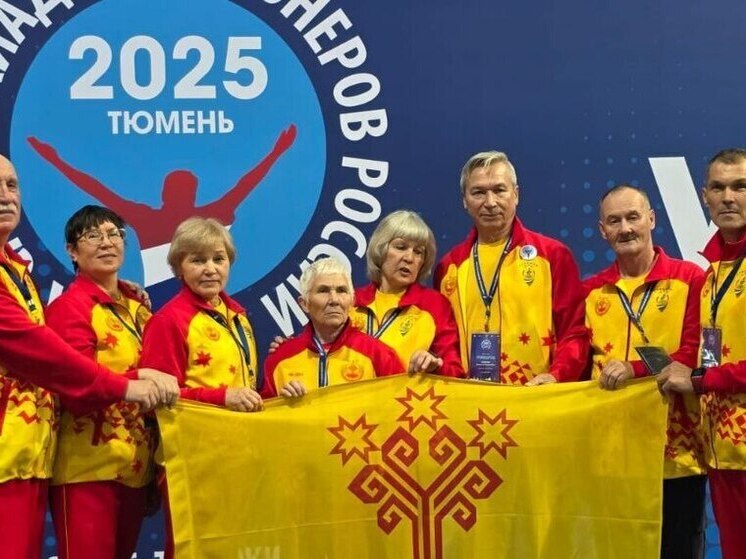 Сборная Чувашии стала призером Спартакиады пенсионеров России