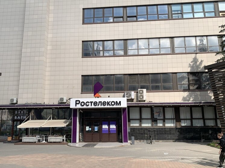 ПАО «Ростелеком» продает в Туле офис на проспекте Ленина за 500 млн рублей