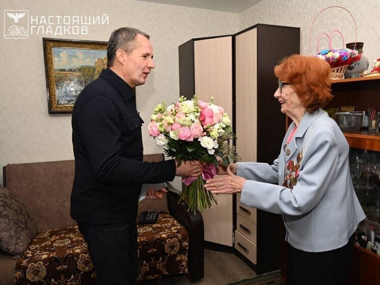Гладков поздравил ветерана Великой Отечественной войны со 100-летием