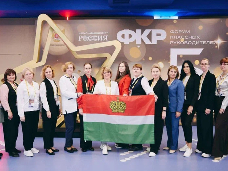 Калужского педагога наградили на Всероссийском форуме классных руководителей