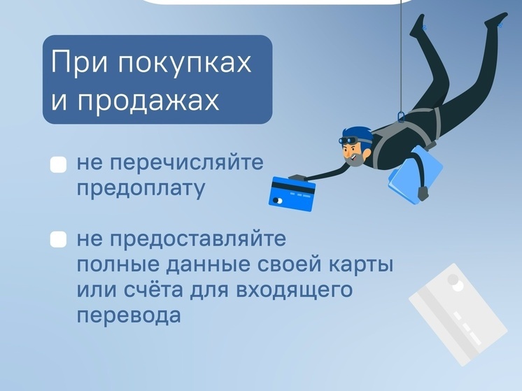 В Курской области жителя мошенники лишили почти 2 млн рублей
