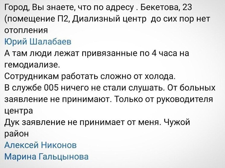 Центр гемодиализа в Нижнем Новгороде остался без отопления
