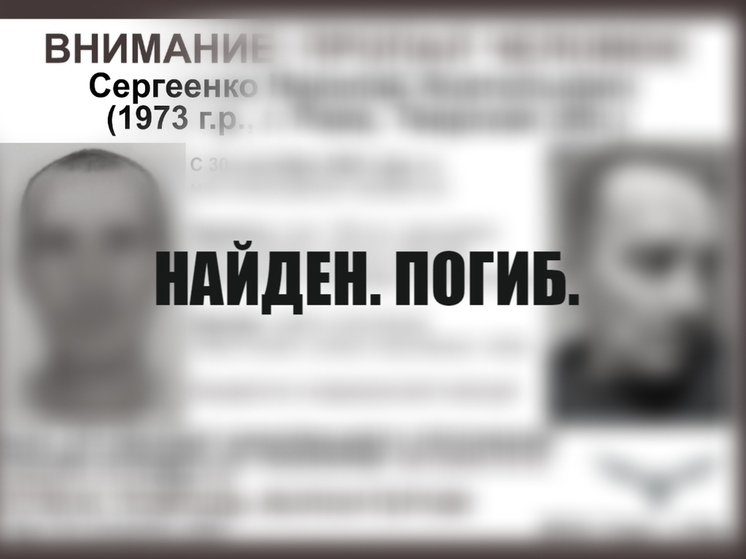 Житель Тверской области, которого искали трое суток, найден погибшим