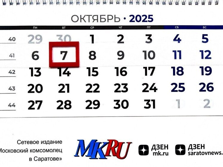 7 октября в истории: что случилось в этот день