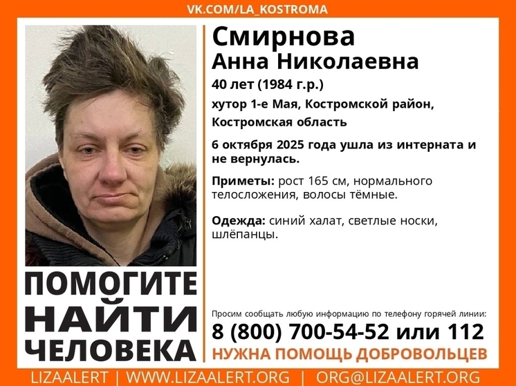 Из костромского интерната пропала 40-летняя постоялица