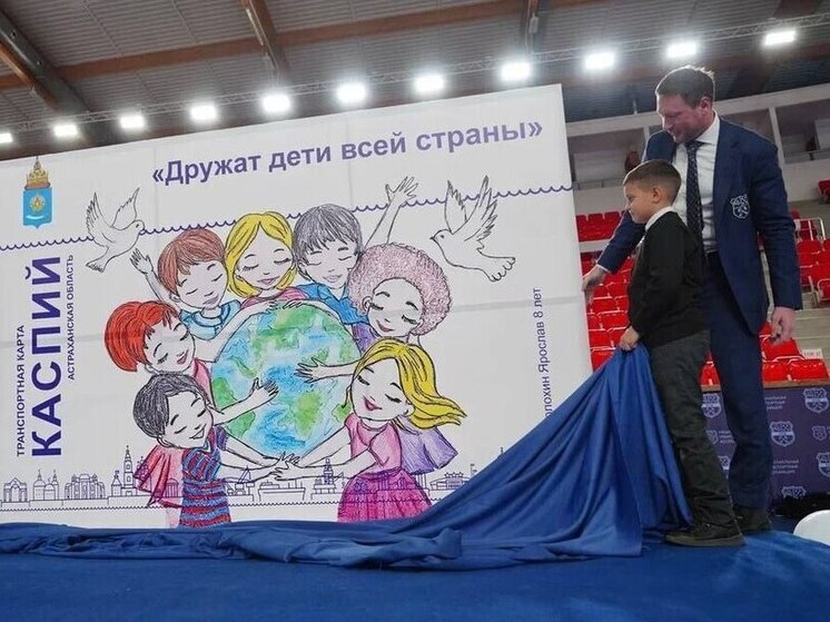 На транспортной карте «Каспий» появится рисунок восьмилетнего астраханца