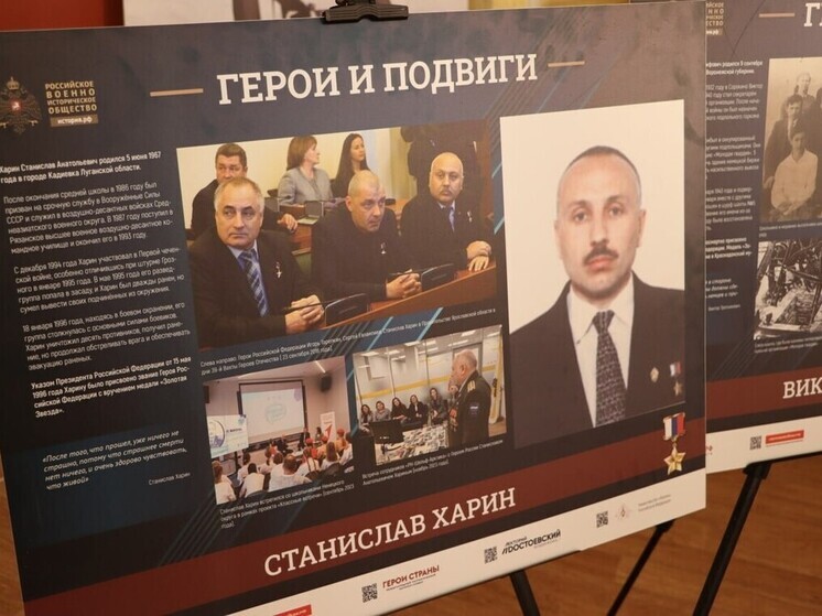 Выставка «Герои и подвиги: Мои земляки — Герои России» открылась в Стаханове