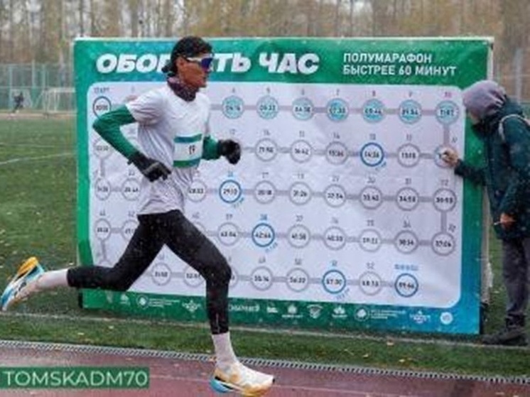 Томские легкоатлеты установили мировой рекорд в эстафете на полумарафоне