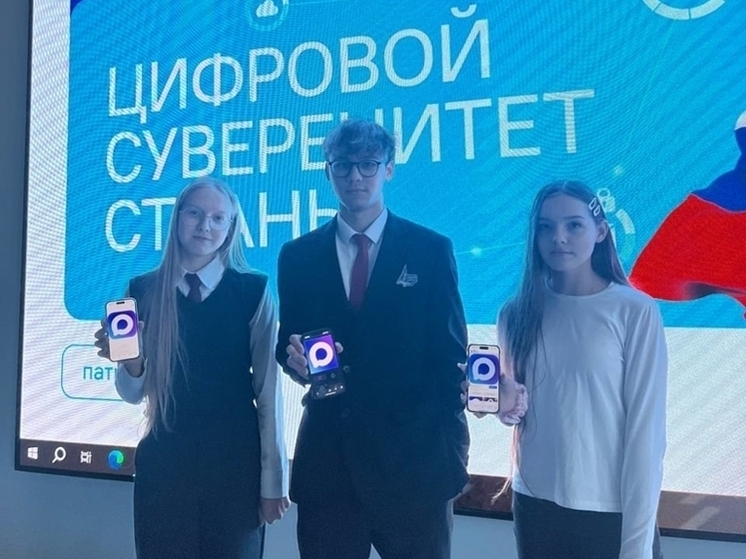 Школьникам рассказали о важности цифрового суверенитета страны
