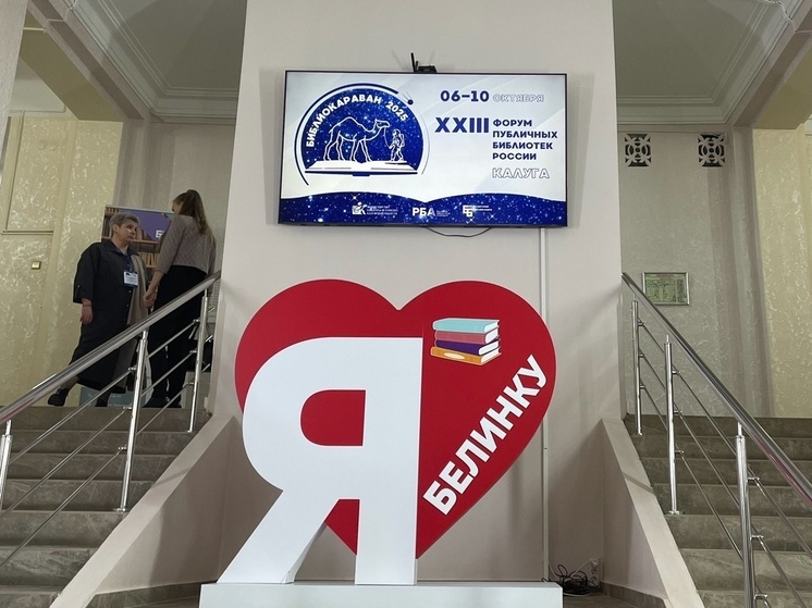 Делегация из Оленино отправилась на Форум публичных библиотек России "Библиокараван-2025"