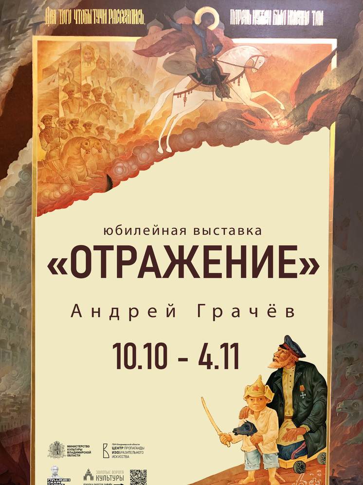 Владимирский Центр ИЗО приглашает на новые выставки