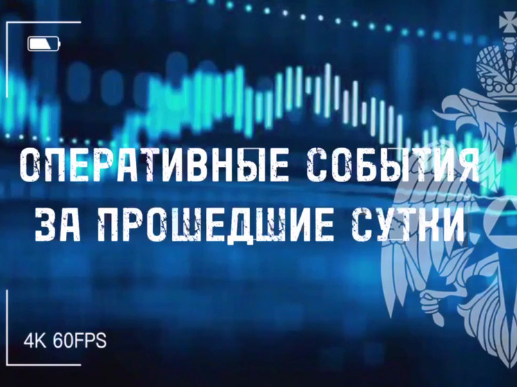 Хорошие новости: в Калмыкии ноль пожаров и аварий