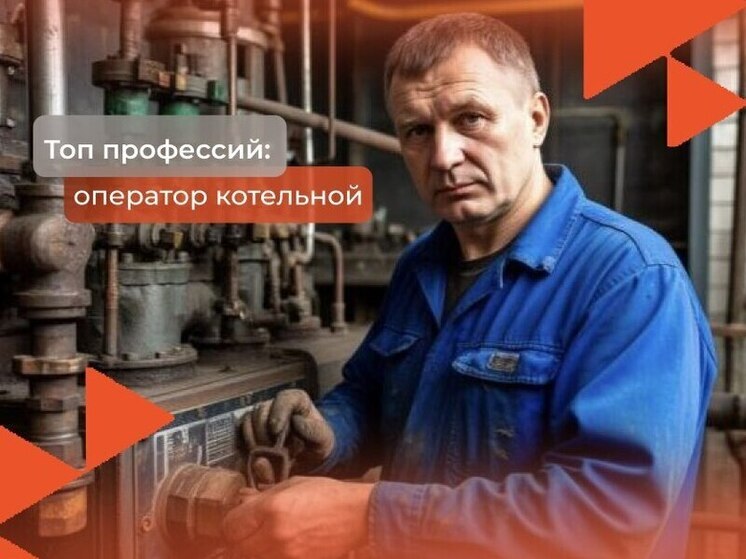 В Астрахани ищут 140 кочегаров для котельных