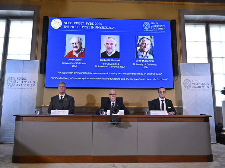 Нобелевскую премию присудили за труды в области квантовой физики