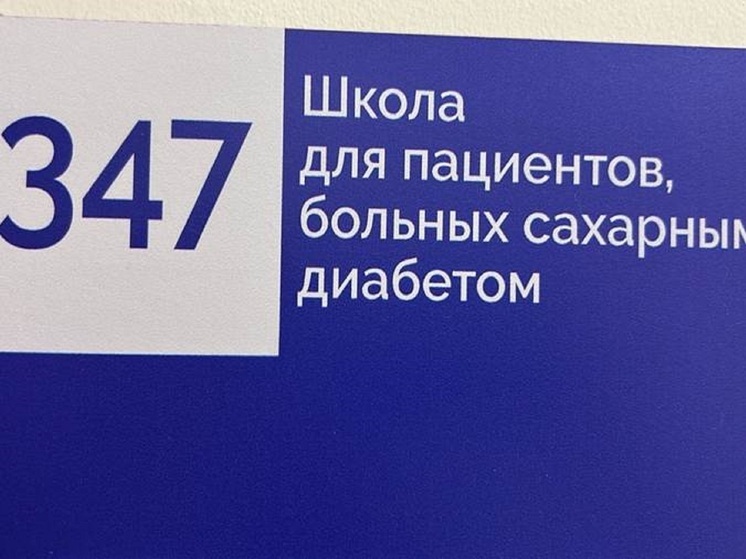 В Калмыкии открыли школу диабета