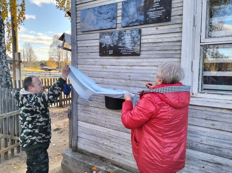 В Пинежском округе в память о погибшем герое установили мемориальную доску