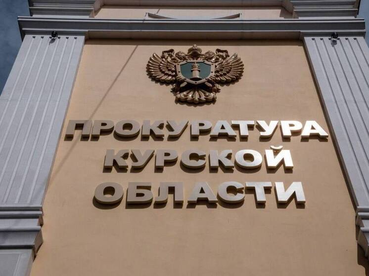 Курянку оштрафовали за оскорбление директора школы в соцсети