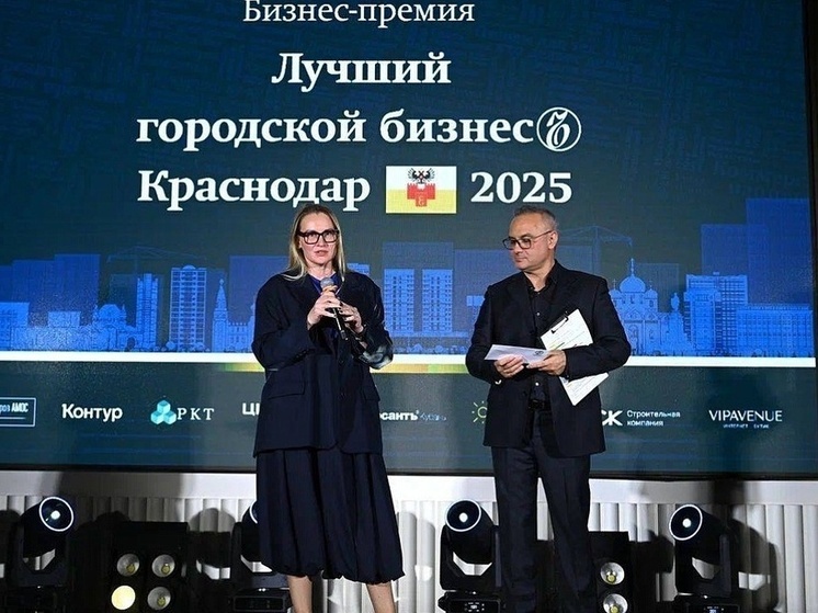 В Краснодаре подведены итоги второй премии «Лучший городской бизнес»