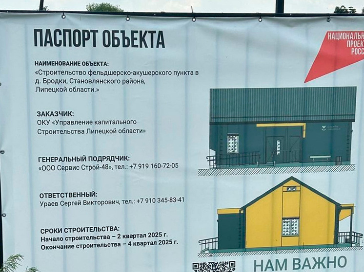 Липецкий прокурор взял под контроль стройку ФАПов и обновление поликлиники